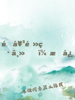 這女頻男主，我必不可能當(dāng)